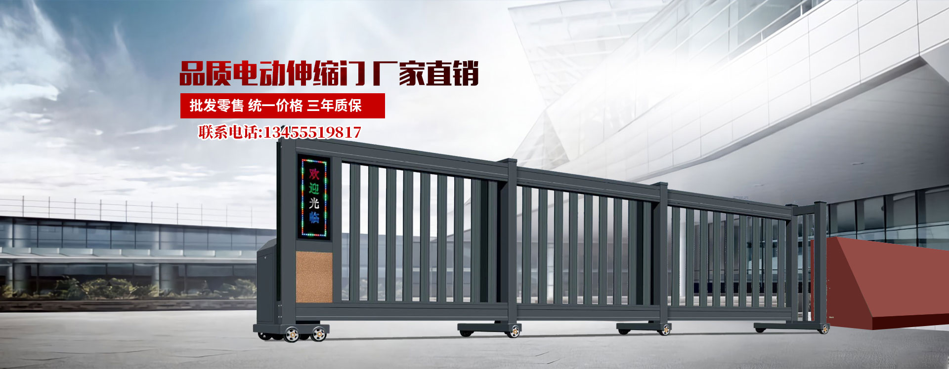 烟台不锈钢伸缩门