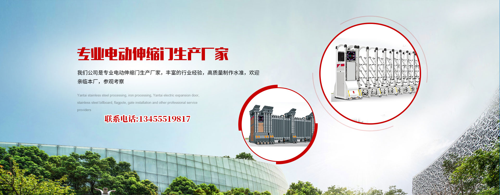 烟台品牌电动伸缩门